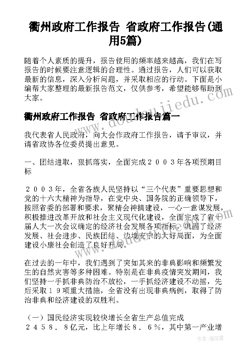 2023年教师青蓝工程师傅计划及总结 青蓝工程师傅工作计划(优秀5篇)