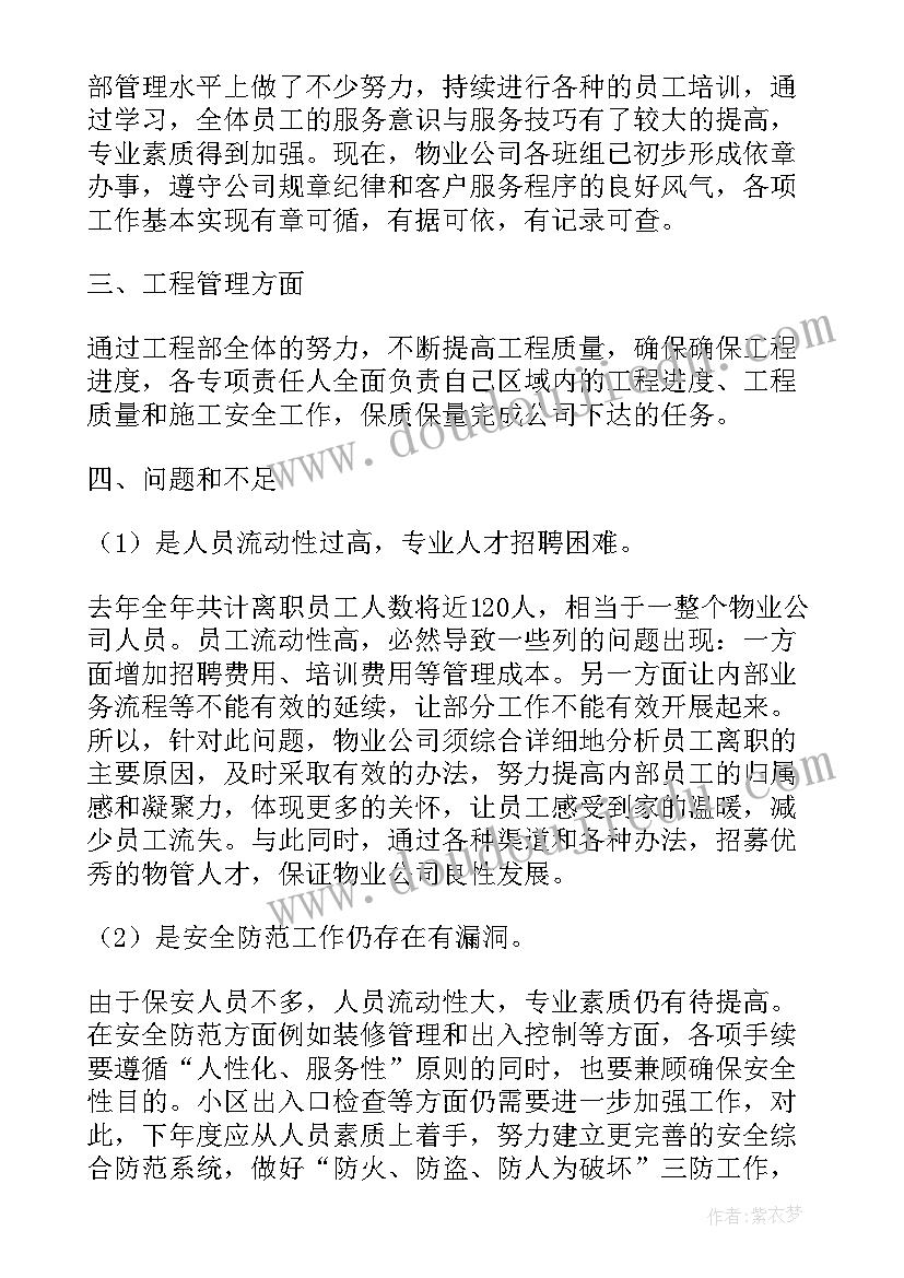 最新小班泥工美丽的彩虹教案 小班泥工活动圆圆的皮球教案(大全5篇)