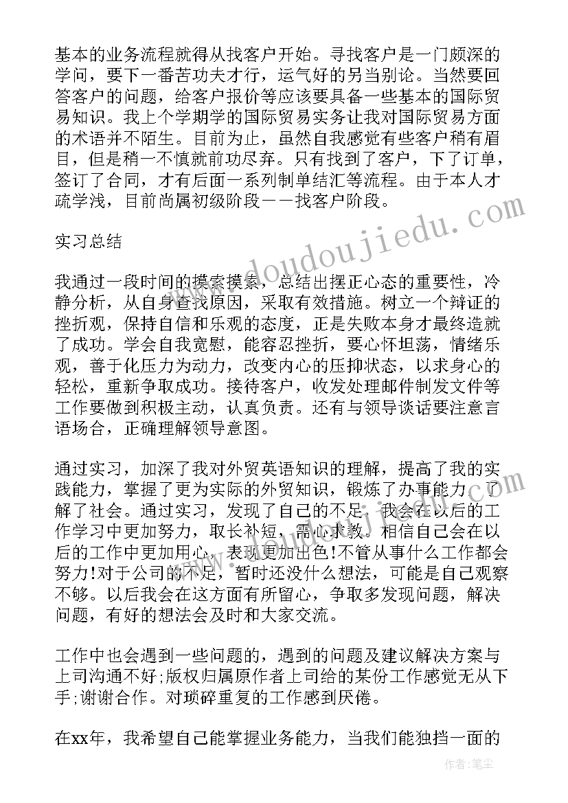 最新对公司的工作总结 公司工作总结和心得体会(实用6篇)