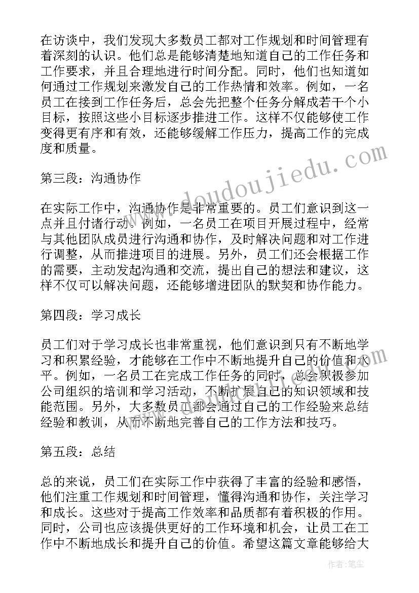 最新对公司的工作总结 公司工作总结和心得体会(实用6篇)