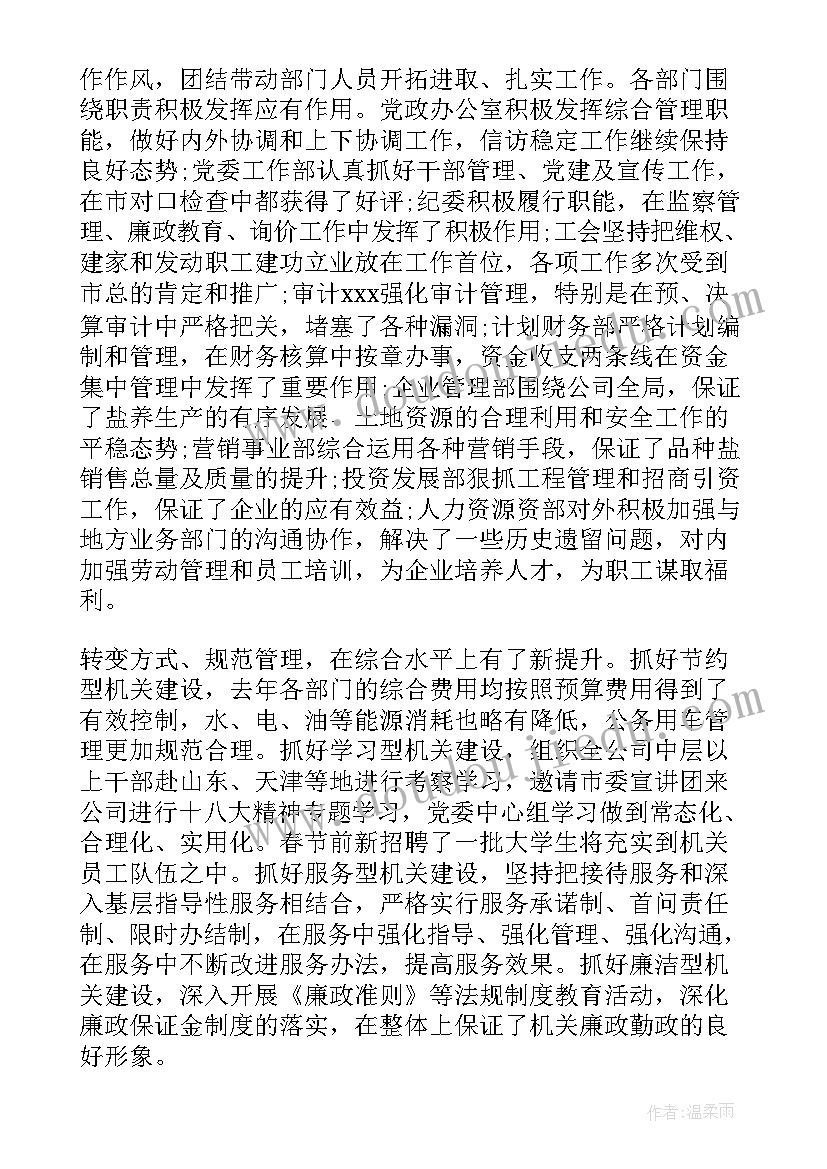 社区春节后工作报告 社区春节后工作计划(通用8篇)