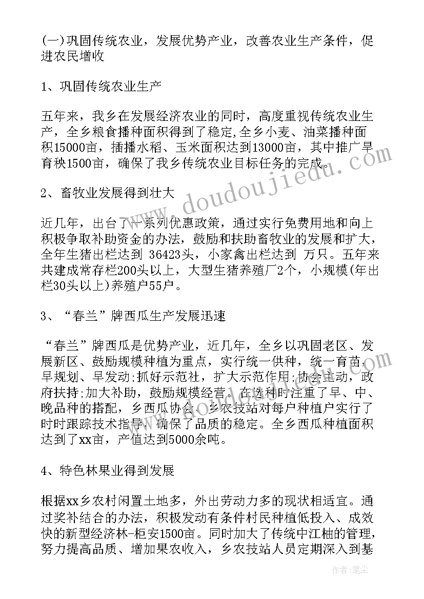 最新市残代会工作报告标题(优质5篇)