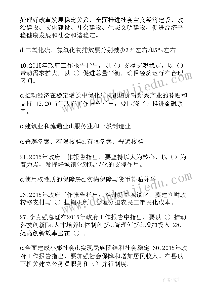 最新市残代会工作报告标题(优质5篇)