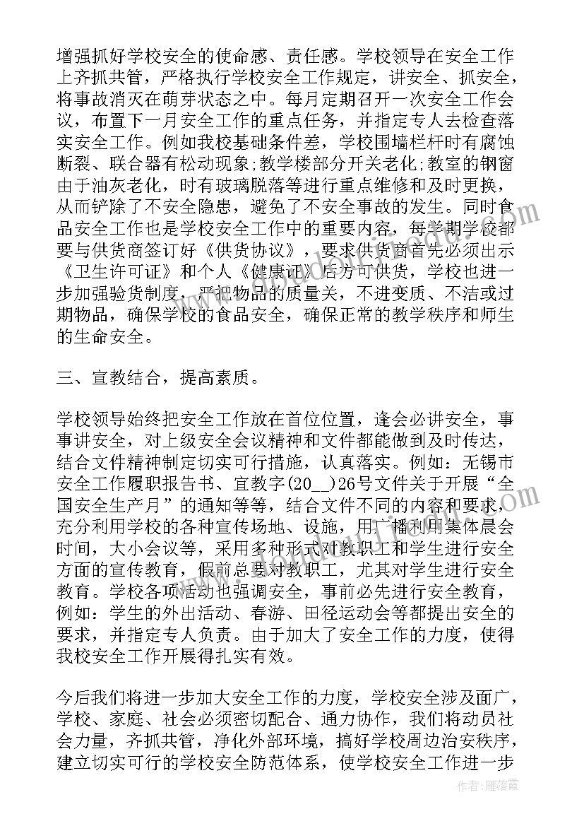 2023年公交排查工作报告总结发言稿(大全10篇)