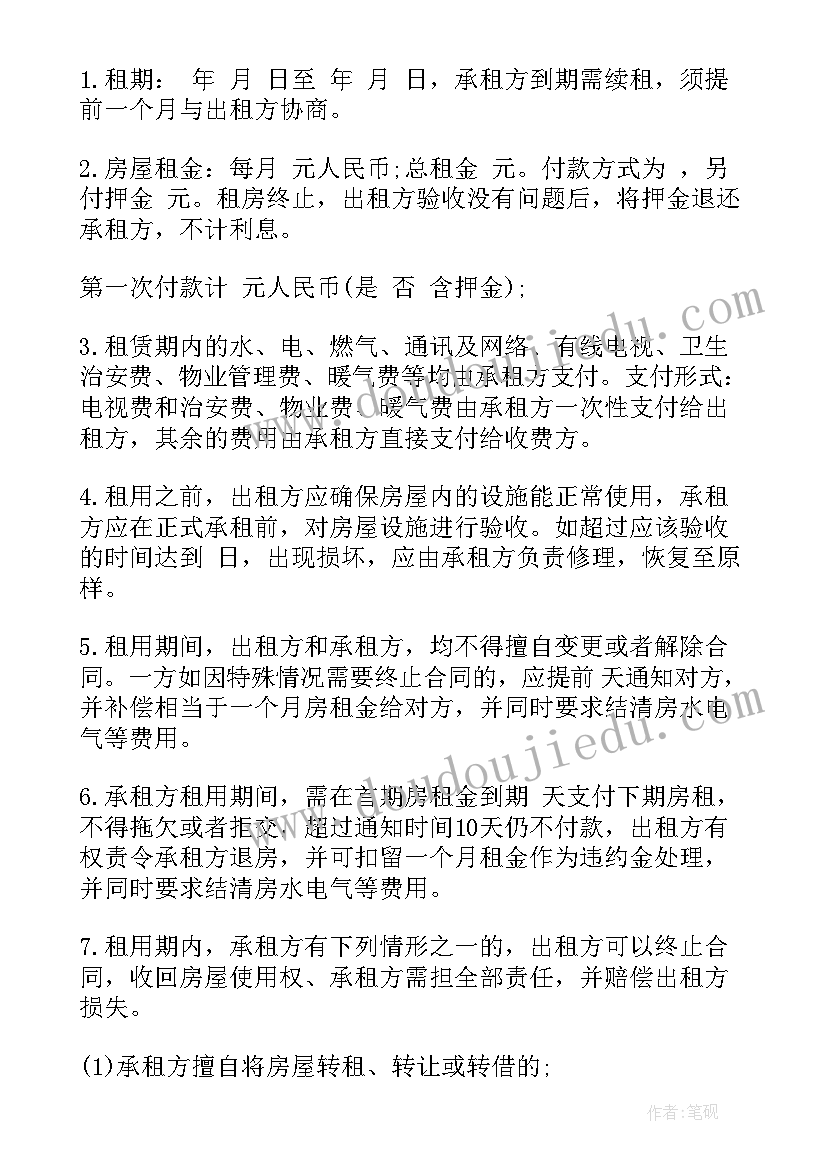 2023年商丘市政府工作报告心得体会 商丘市普通中专招生解读(大全7篇)