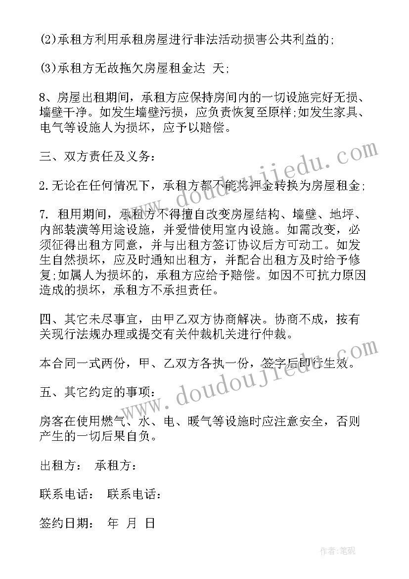 2023年商丘市政府工作报告心得体会 商丘市普通中专招生解读(大全7篇)