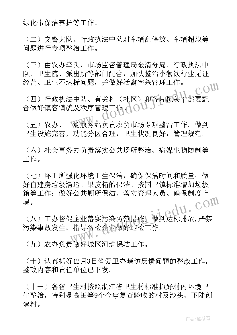 政府工作报告起草工作会议(模板9篇)