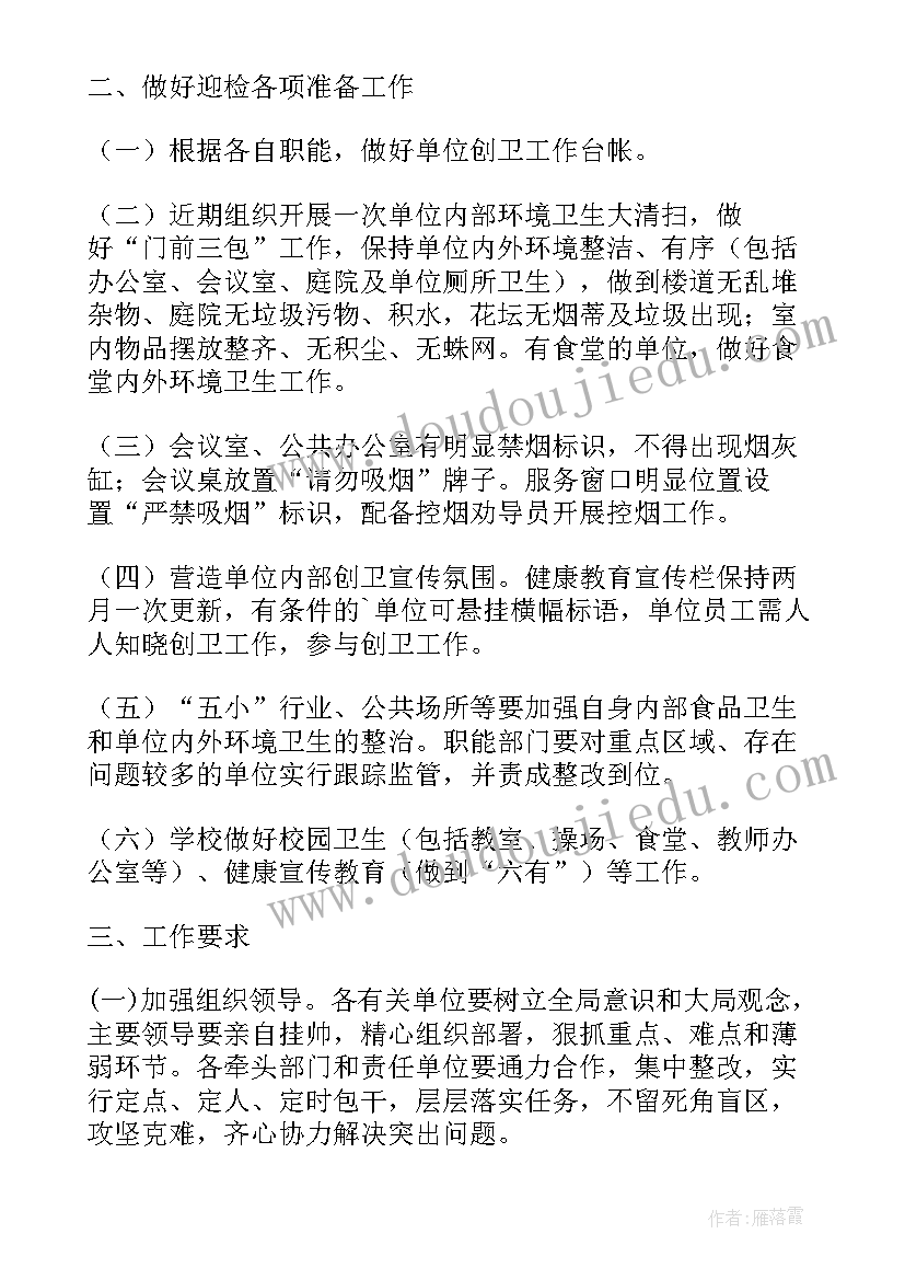 政府工作报告起草工作会议(模板9篇)