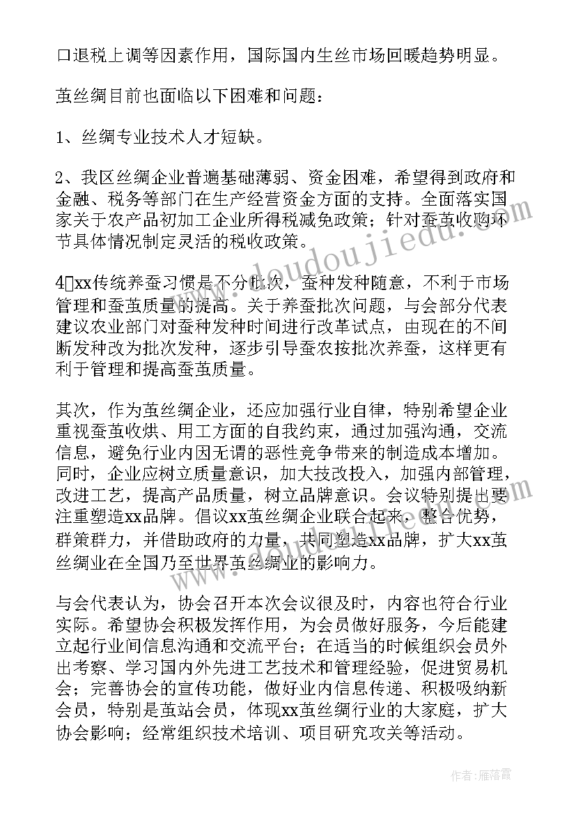 政府工作报告起草工作会议(模板9篇)