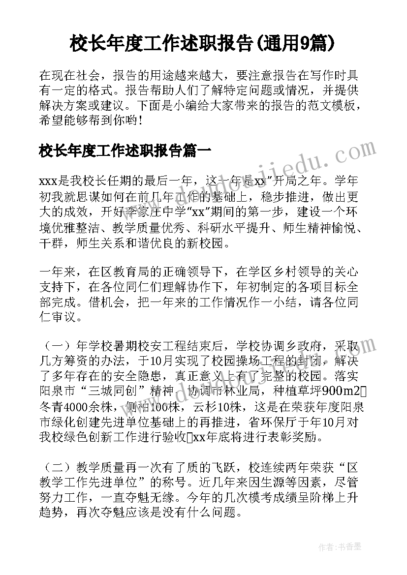 最新幼儿体育好玩的呼啦圈教案(优秀5篇)