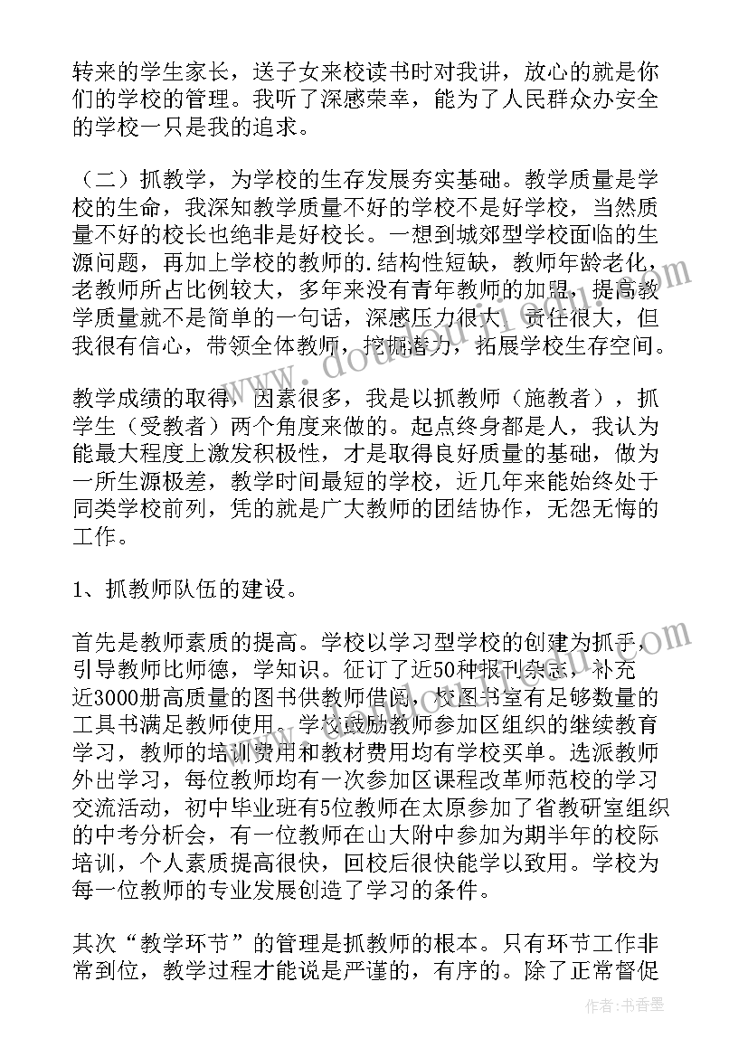 最新幼儿体育好玩的呼啦圈教案(优秀5篇)