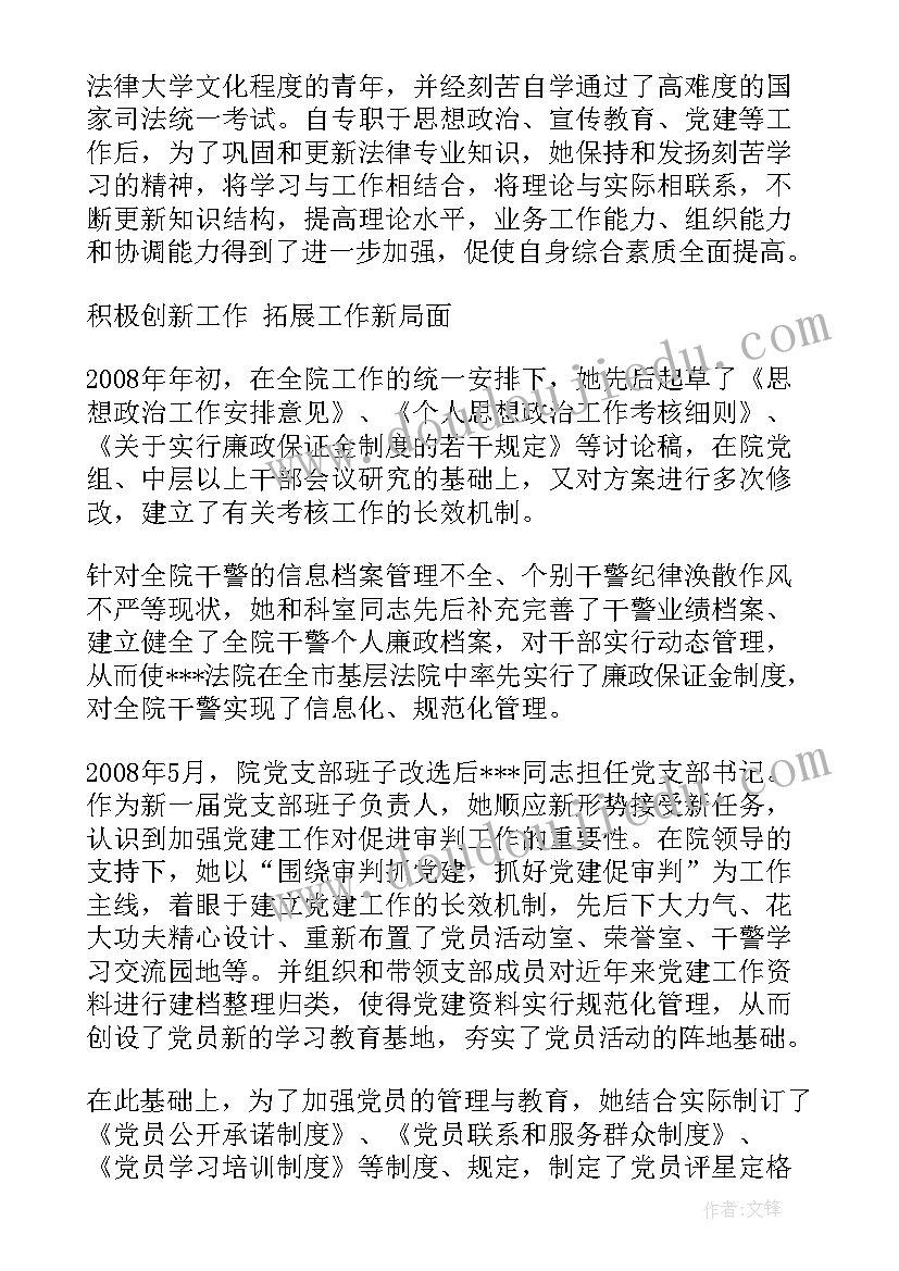 最新政工科科长述职报告(精选7篇)