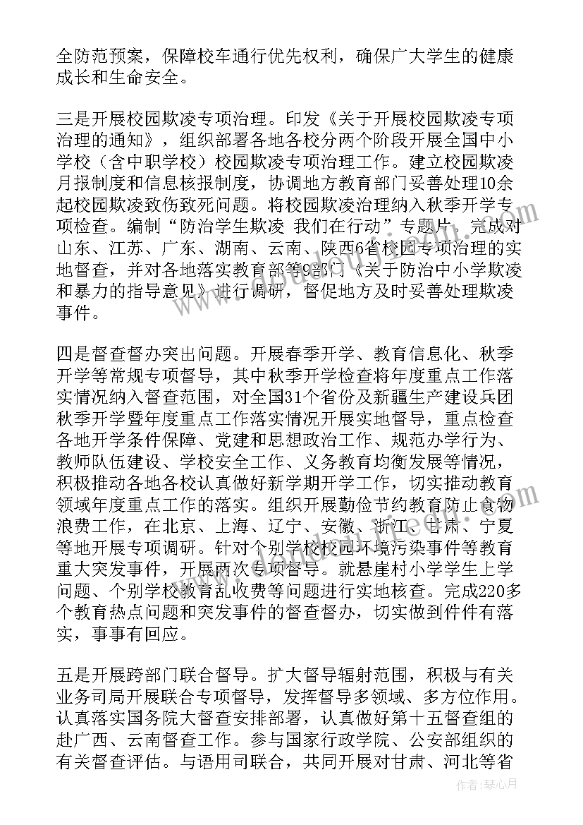 检查工作报告经典 督导检查工作报告(精选8篇)