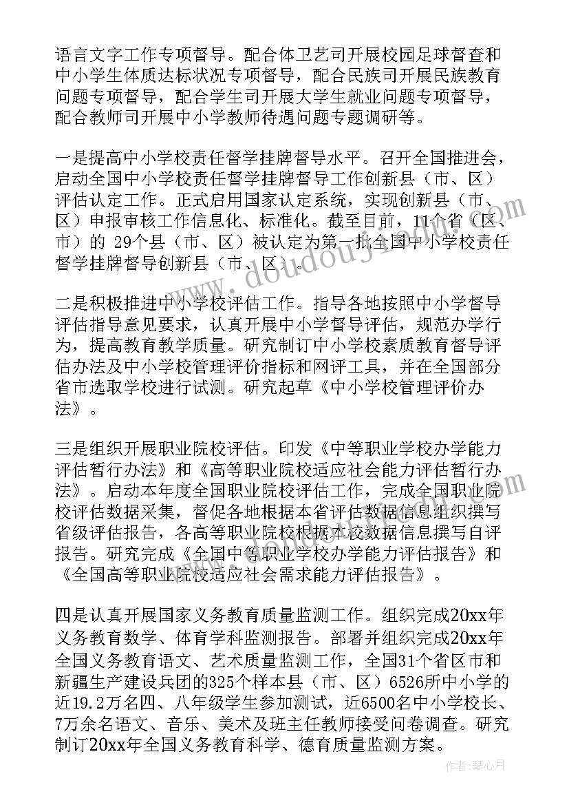 检查工作报告经典 督导检查工作报告(精选8篇)