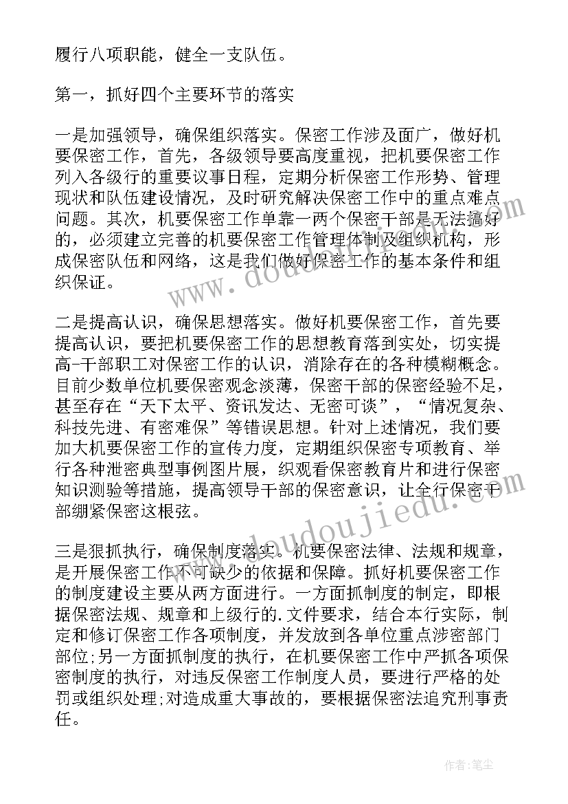 银行通讯员培训心得体会 银行员工工作报告(优秀5篇)