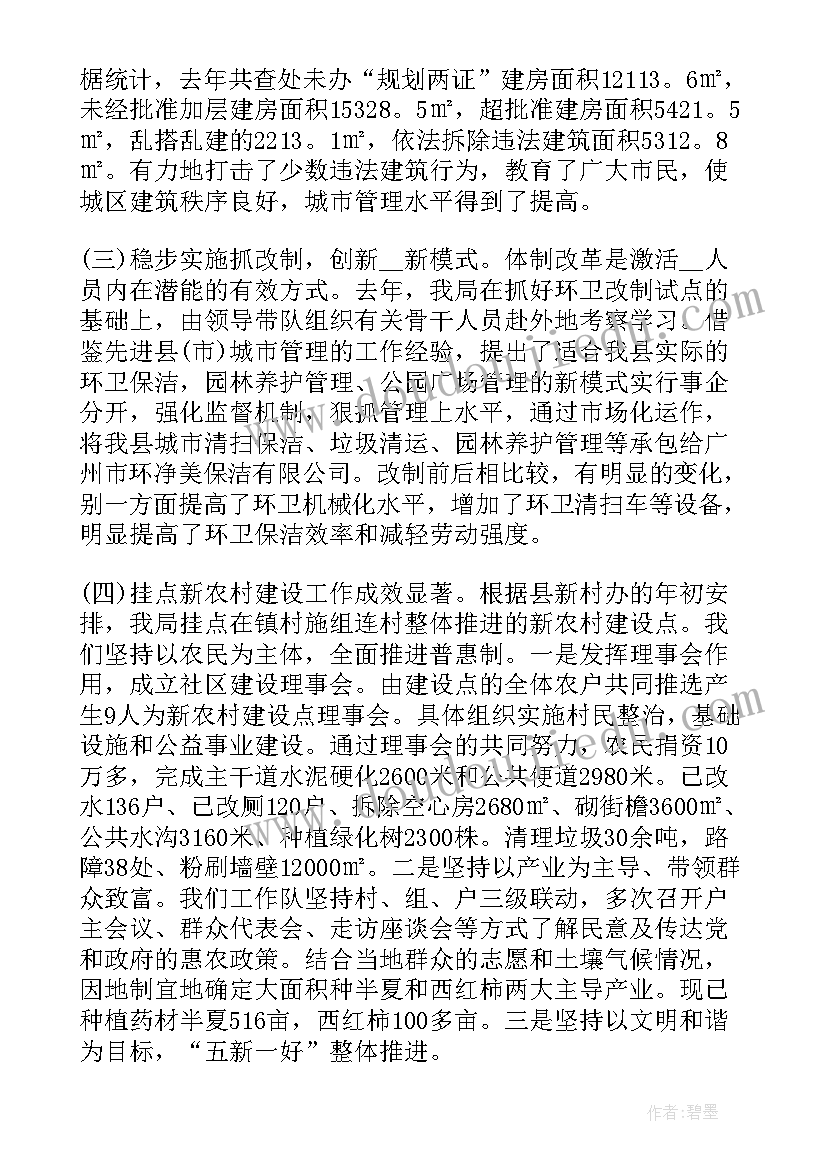 税务纪检组长工作报告总结 纪检组长年终总结(优质5篇)