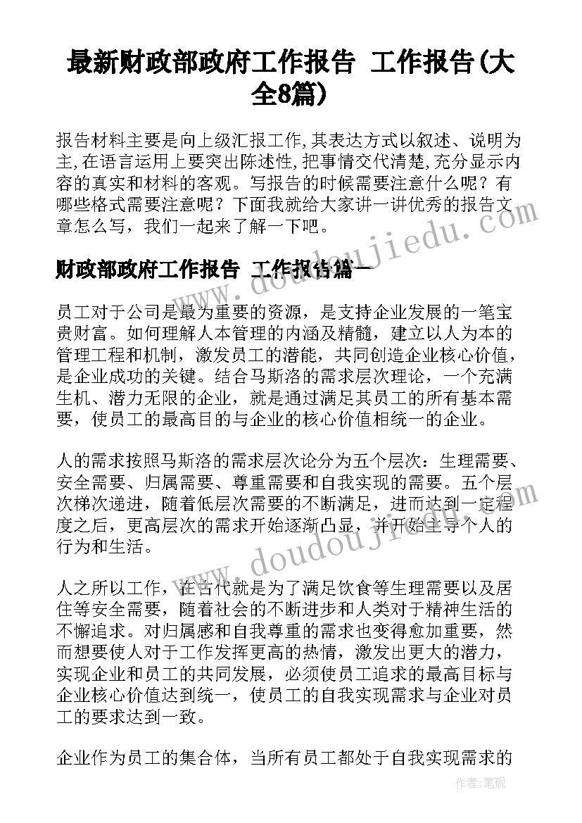 幼儿园大班游戏活动教案及反思 幼儿园大班数学游戏活动教案几点钟含反思(实用5篇)