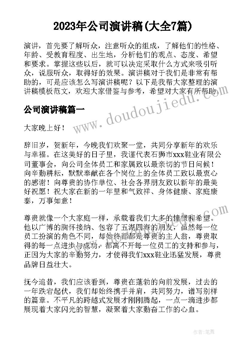 最新幼儿园大班可爱的地球教案(优质8篇)