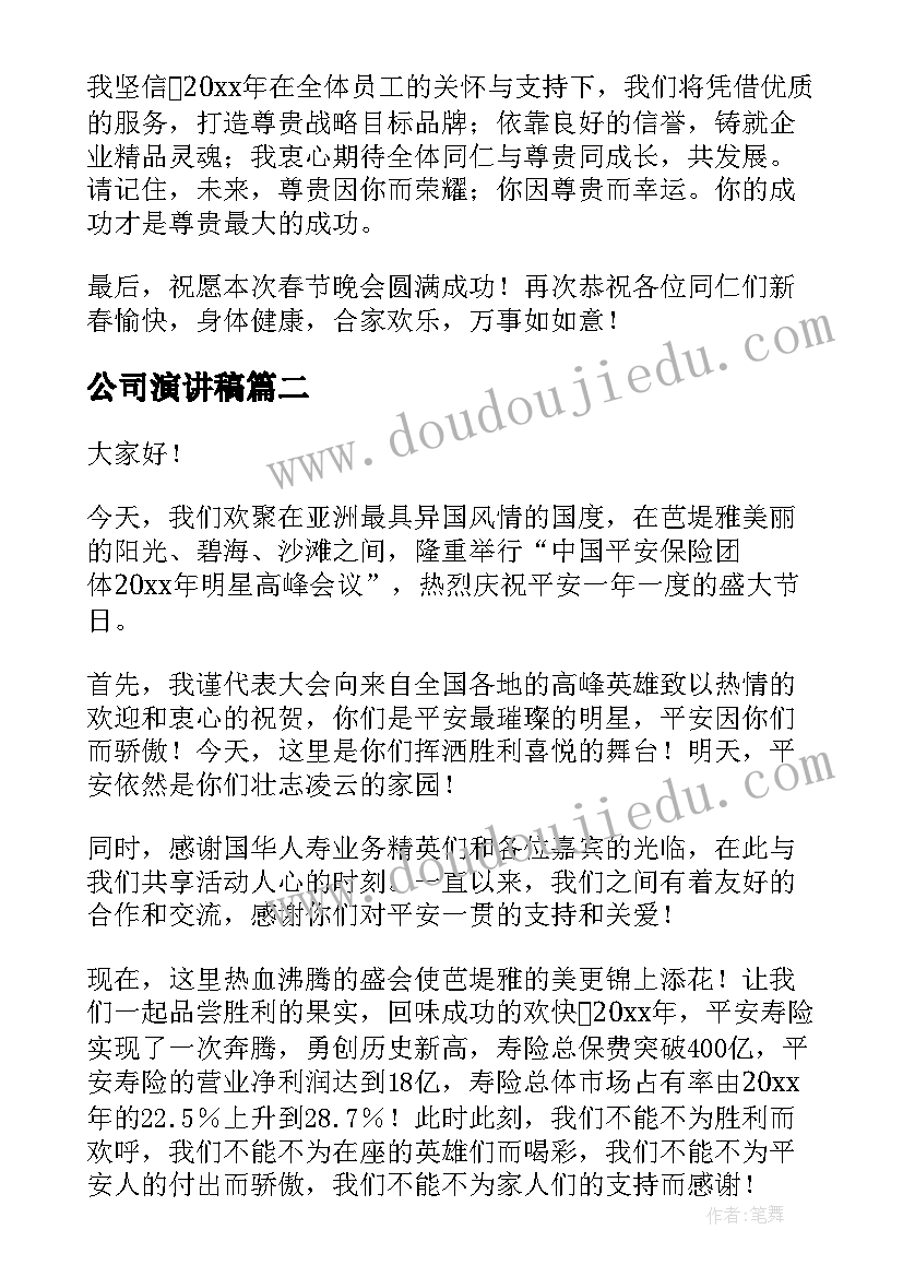 最新幼儿园大班可爱的地球教案(优质8篇)