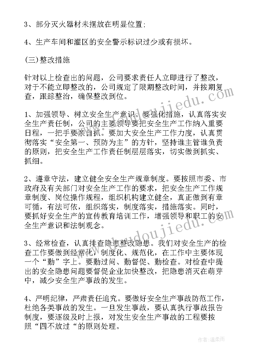 2023年街道办自查自纠工作报告总结 师德师风自查自纠工作报告(优秀6篇)