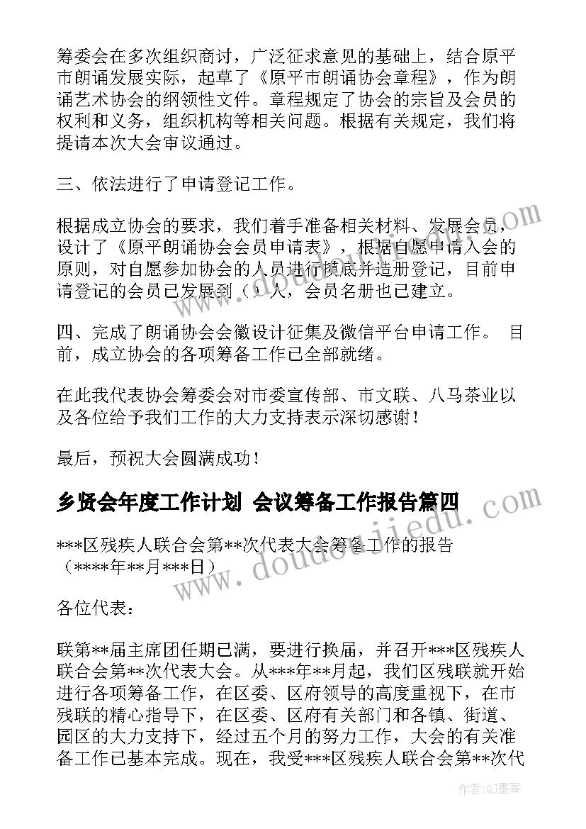 学校党员活动日活动年终总结报告 学校党员活动日制度(优秀5篇)