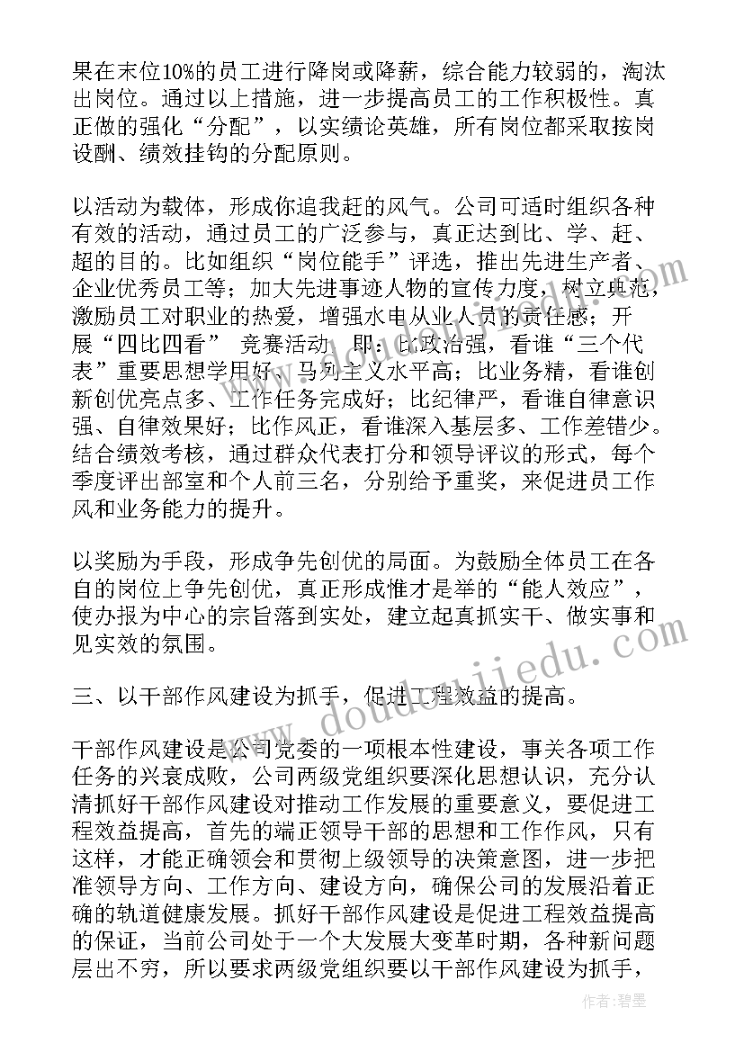 部队干部检查 党建工作总结加强干部队伍建设(汇总9篇)