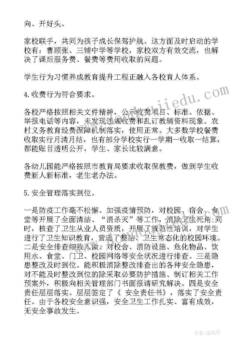 深圳防疫督导检查工作报告(实用6篇)