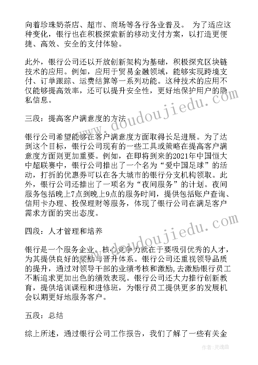 传统礼仪的活动方案(精选5篇)