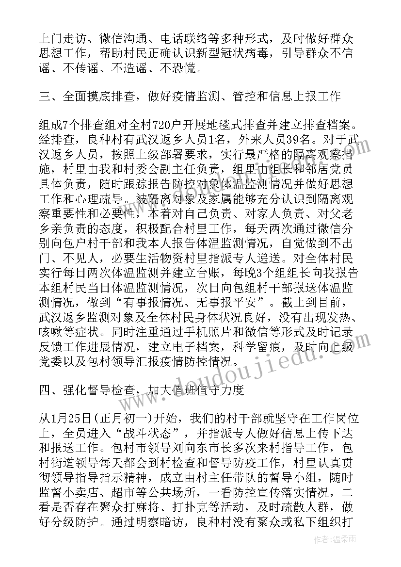 2023年学校餐厅疫情防控工作报告内容 新型冠状病毒疫情防控工作报告内容(优秀5篇)