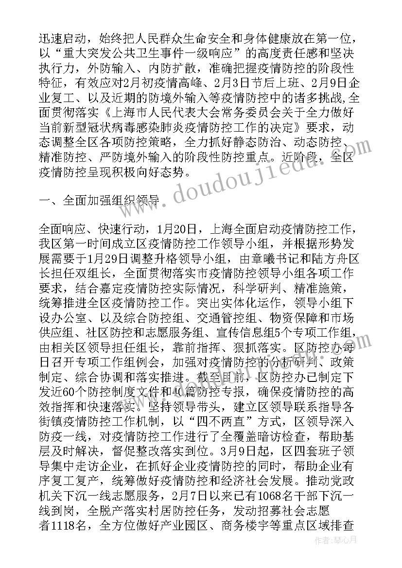 最新银行监督检查情况报告 巡视整改监督检查情况报告(模板9篇)