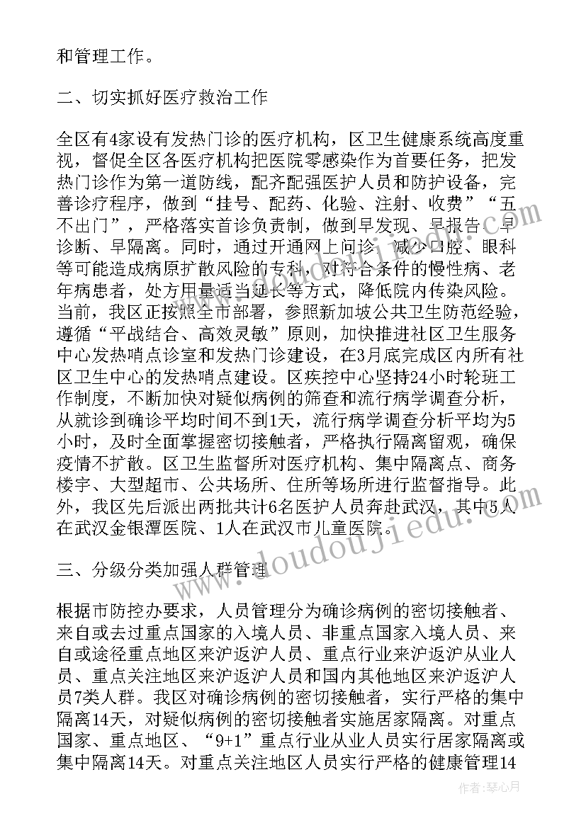 最新银行监督检查情况报告 巡视整改监督检查情况报告(模板9篇)