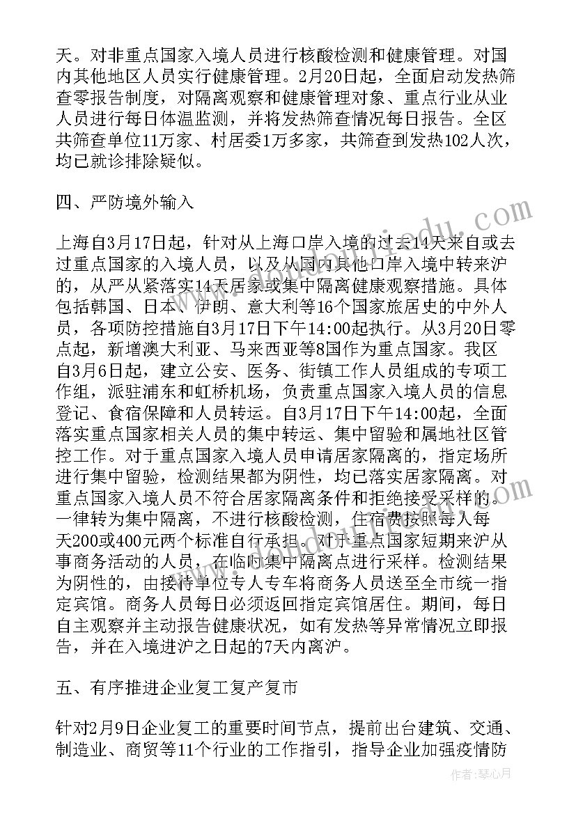 最新银行监督检查情况报告 巡视整改监督检查情况报告(模板9篇)