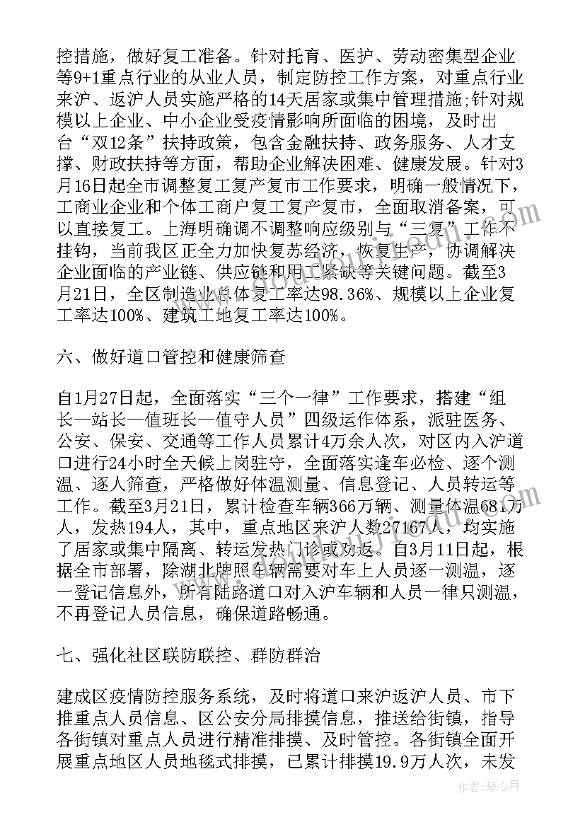 最新银行监督检查情况报告 巡视整改监督检查情况报告(模板9篇)