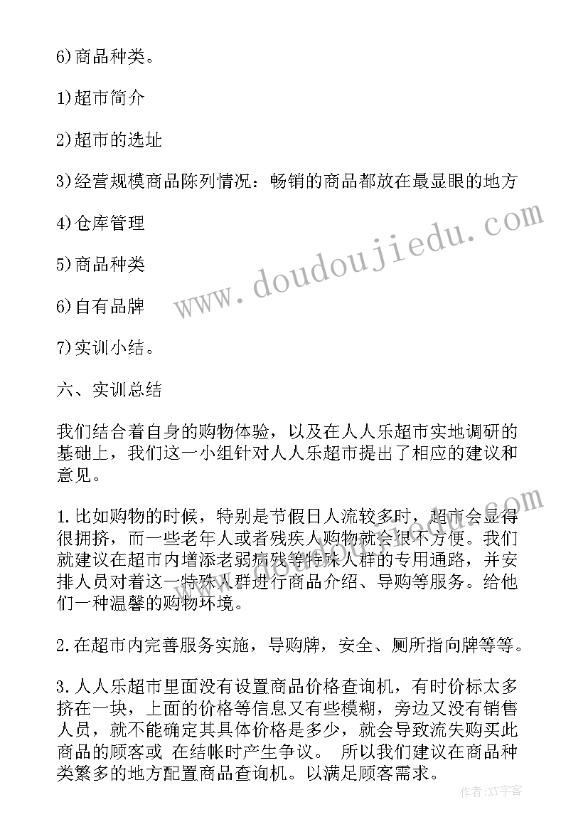 工作打小报告 工作报告(优秀6篇)