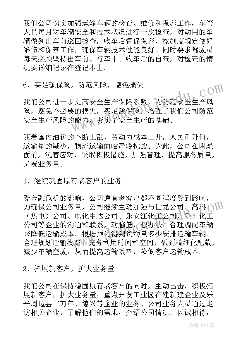 防雷检测公司年度工作报告(实用7篇)