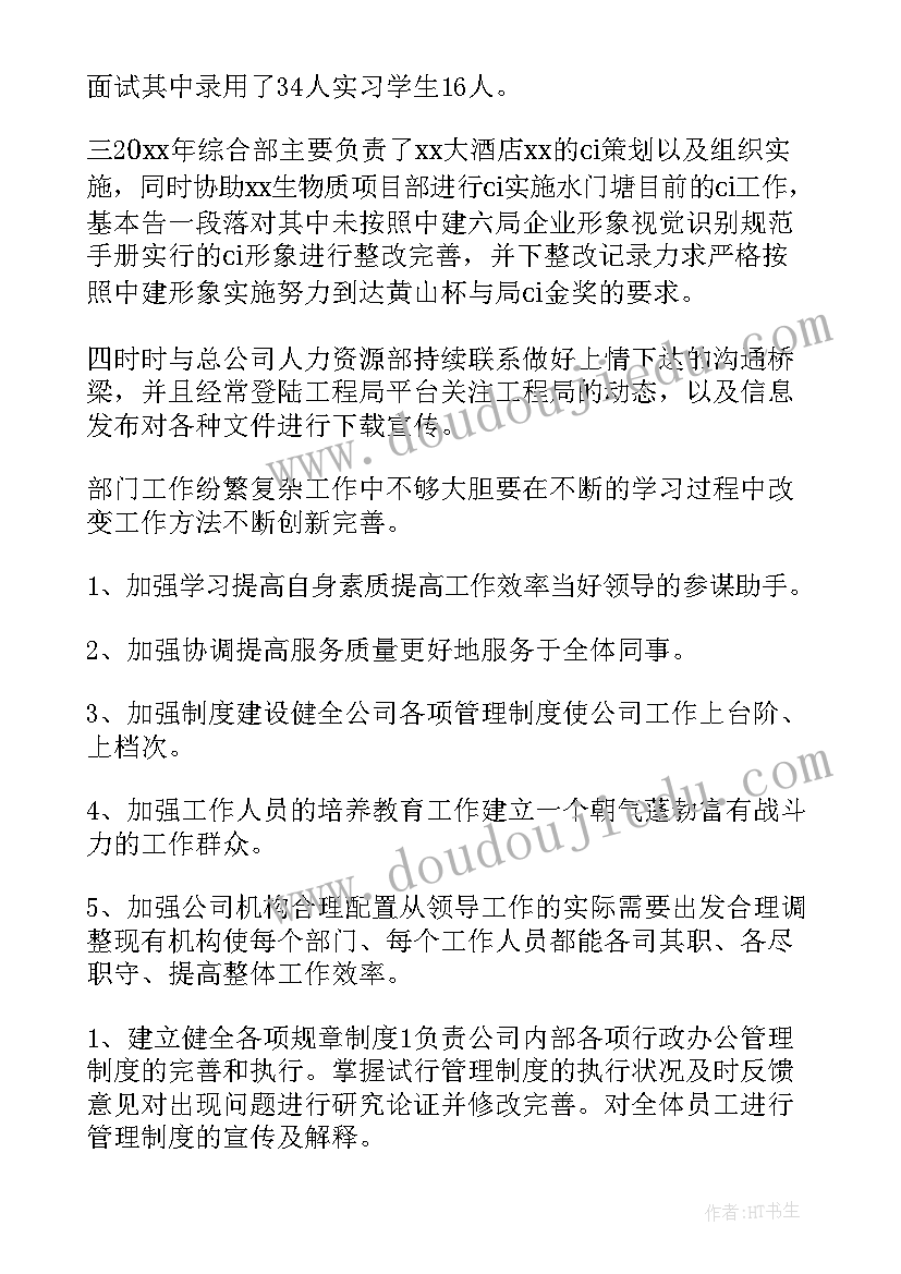 防雷检测公司年度工作报告(实用7篇)