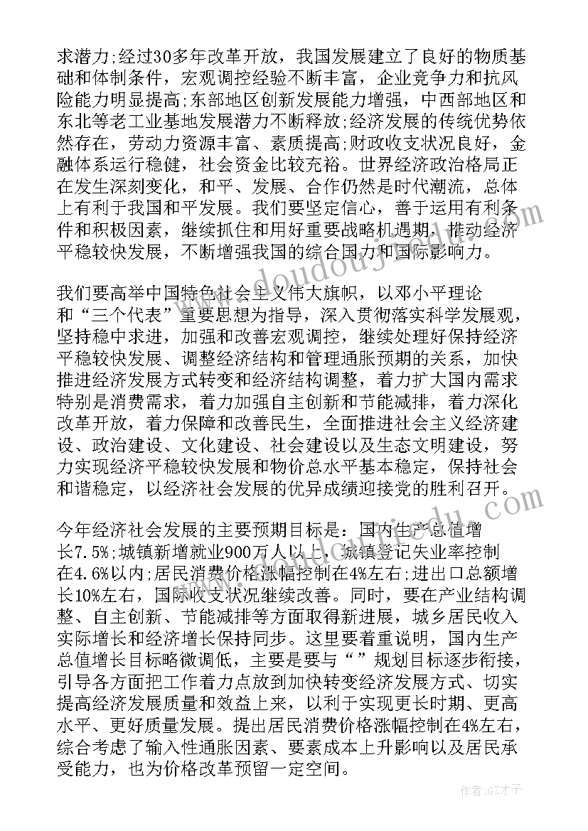 2023年小班教案爱吃水果的牛教学反思(汇总7篇)