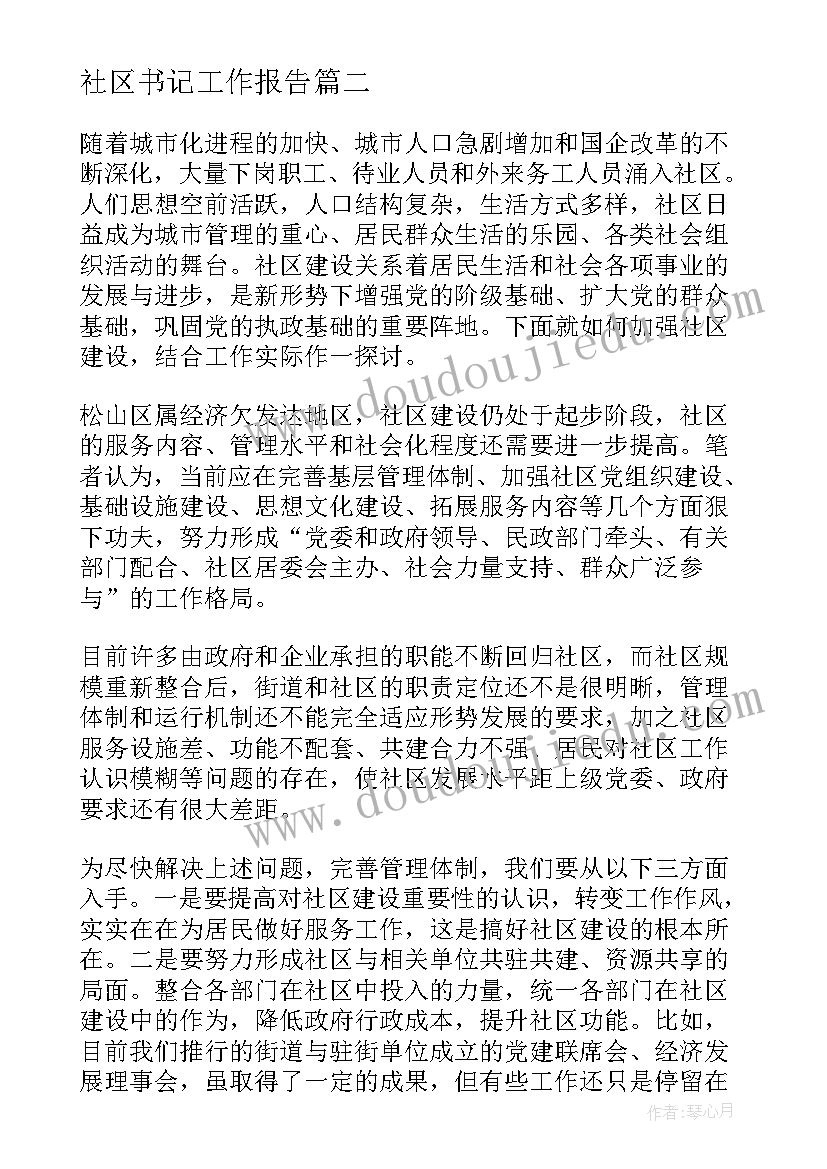 2023年部编版二上一封信教学反思 二年级识字教学反思(通用10篇)