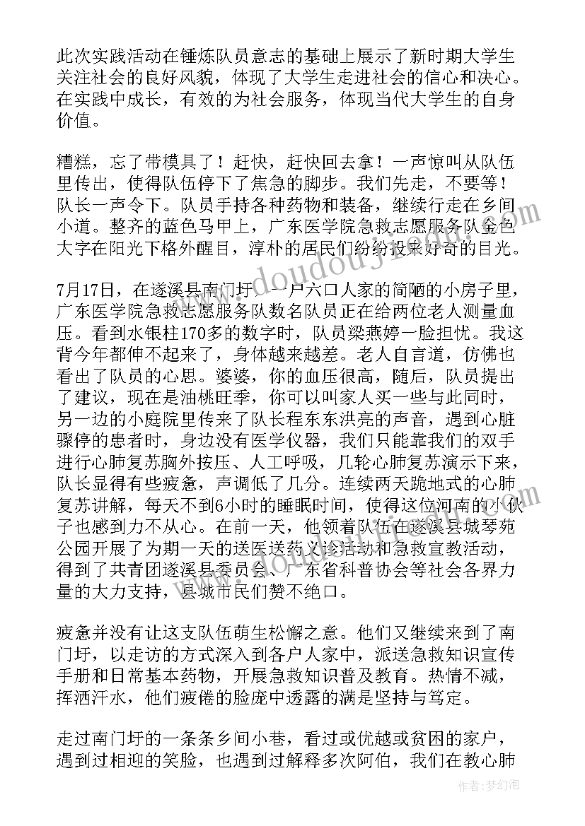 人大工作调研汇报材料 三下乡调研工作报告(优质9篇)