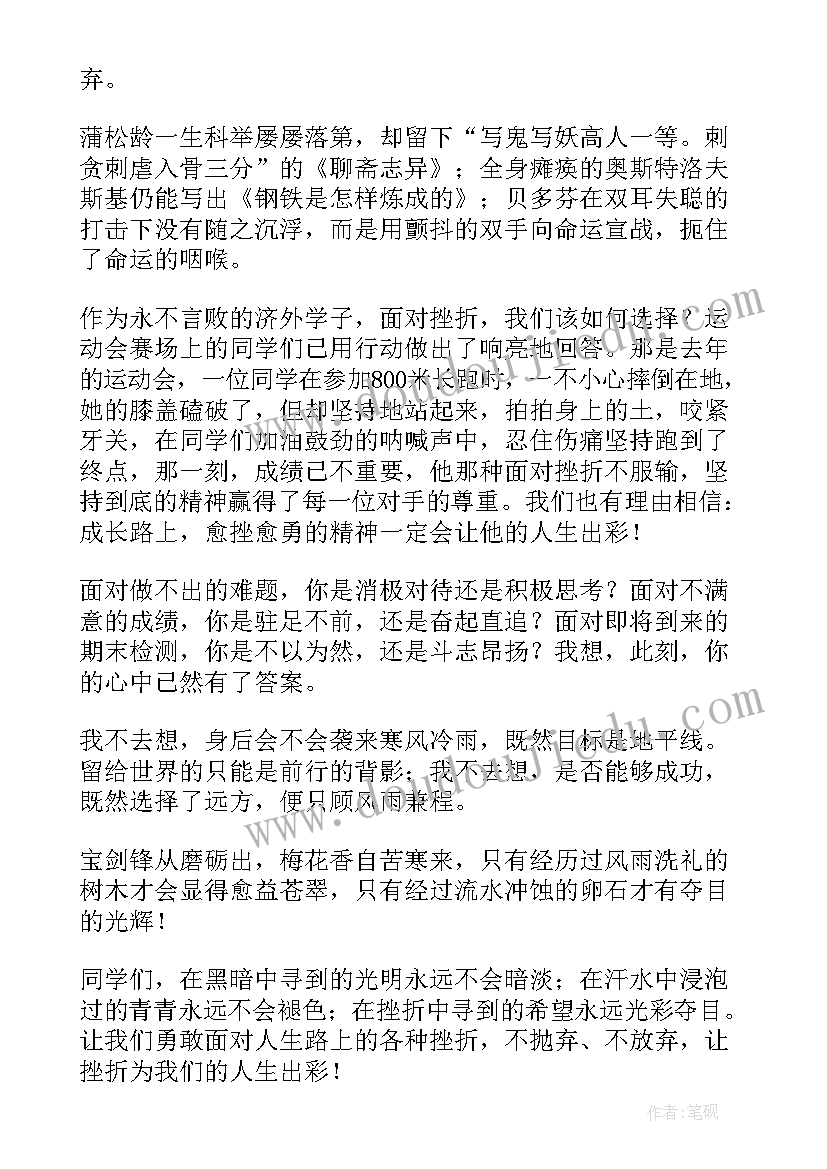 最新当危险来临的时候 期末来临演讲稿(实用5篇)