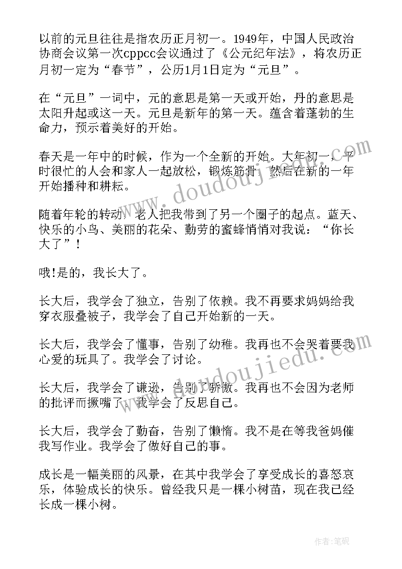 最新当危险来临的时候 期末来临演讲稿(实用5篇)