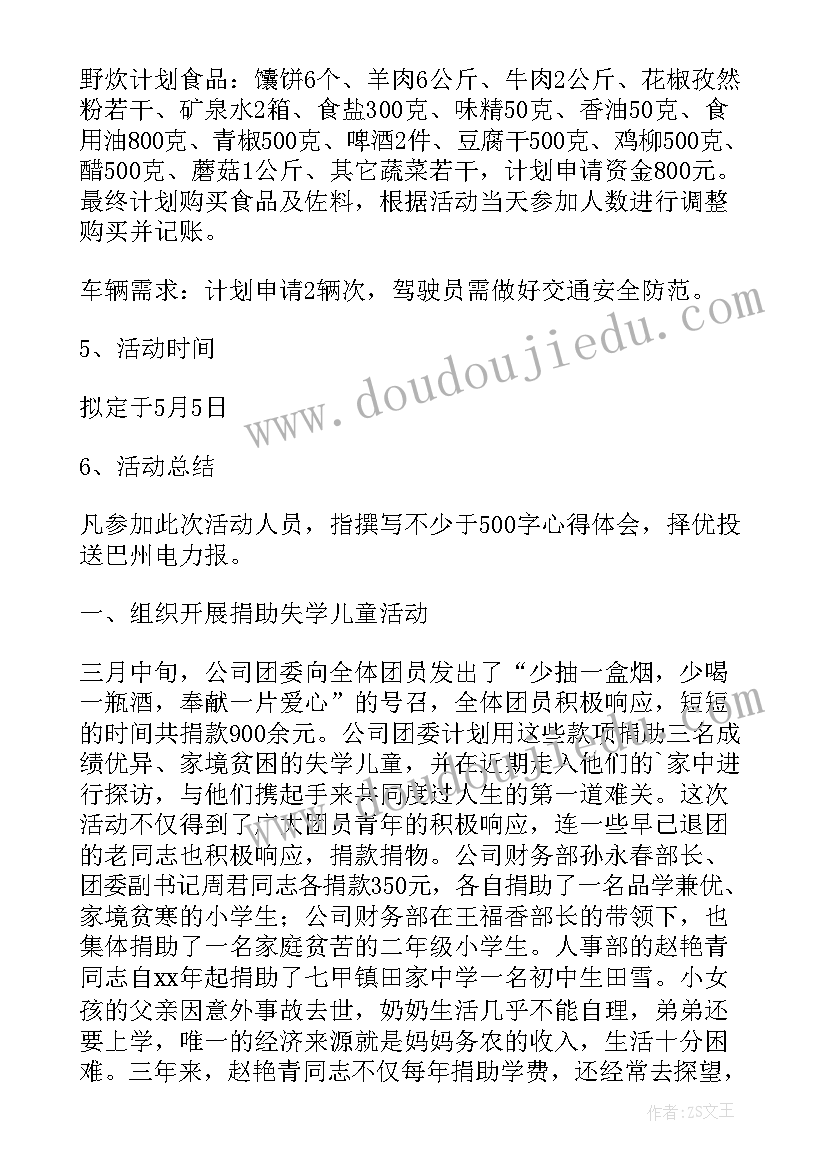 供电公司反恐方案 供电公司成果展示方案(优质9篇)