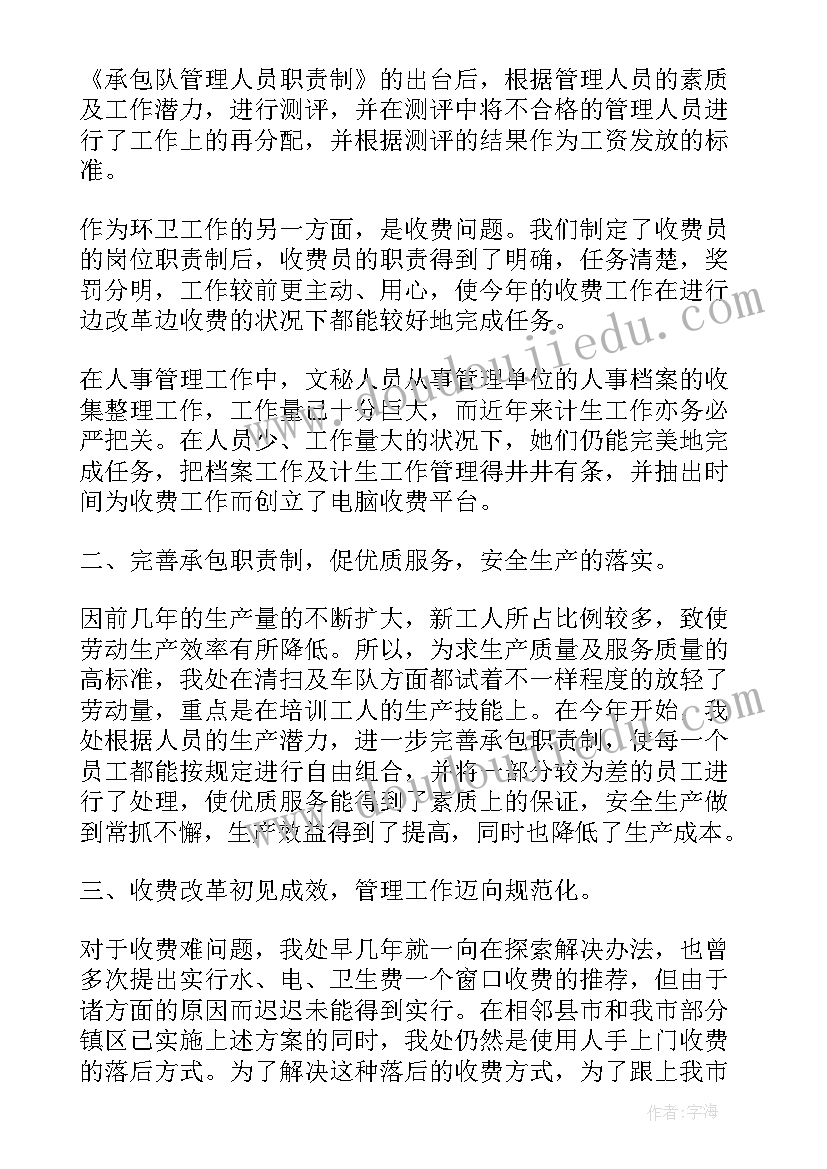 校团委工作总结及下一年工作计划 纪委工作报告决议(通用6篇)