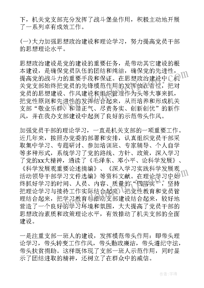 校团委工作总结及下一年工作计划 纪委工作报告决议(通用6篇)