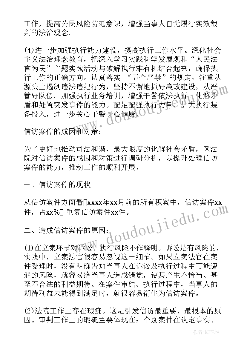 2023年鹿和狼的故事教学设计及反思(汇总6篇)