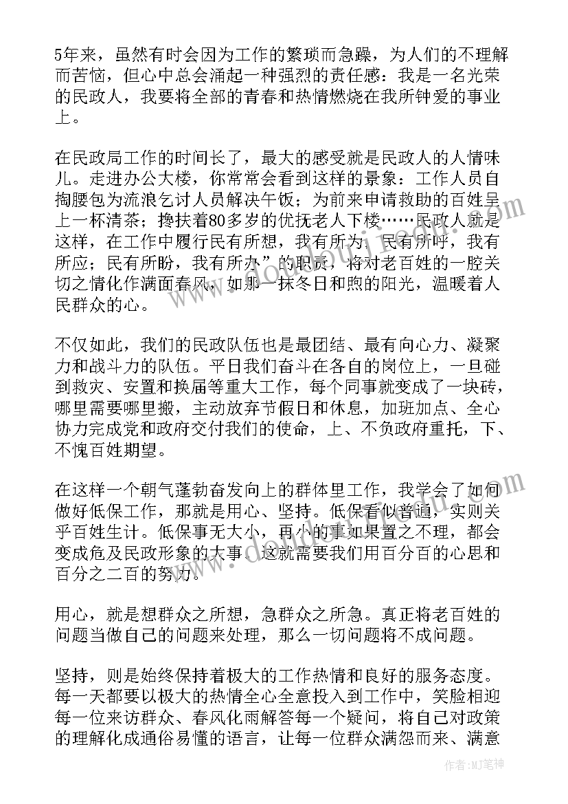 刘佩佩个人资料 大学演讲稿演讲稿(大全6篇)