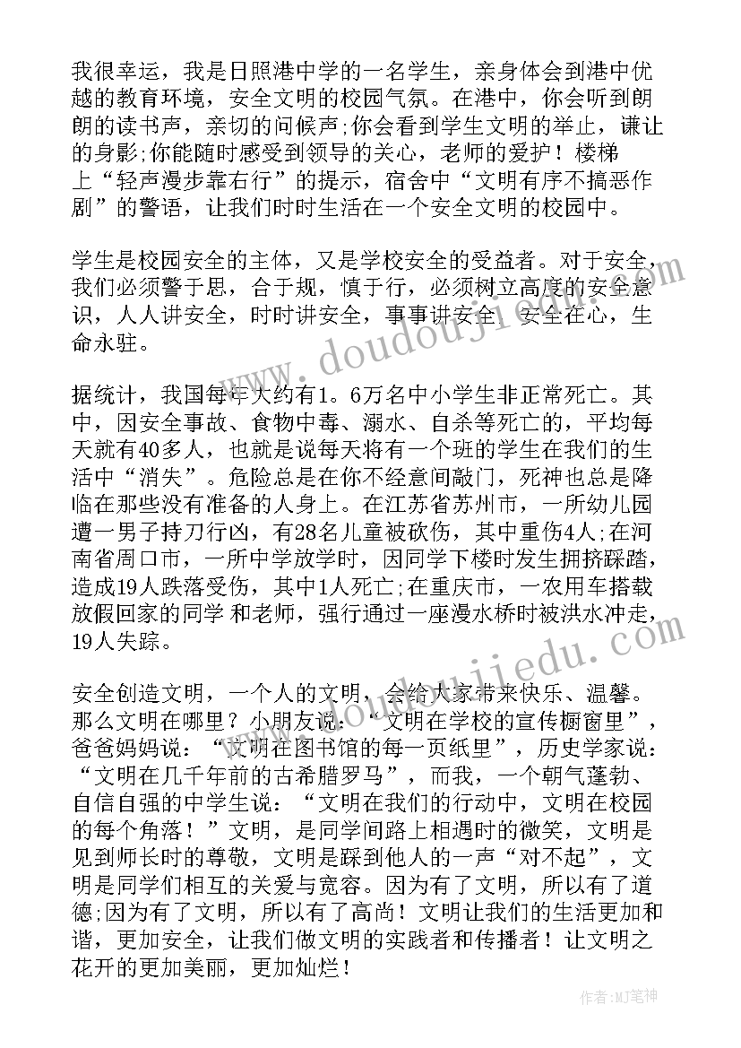 刘佩佩个人资料 大学演讲稿演讲稿(大全6篇)