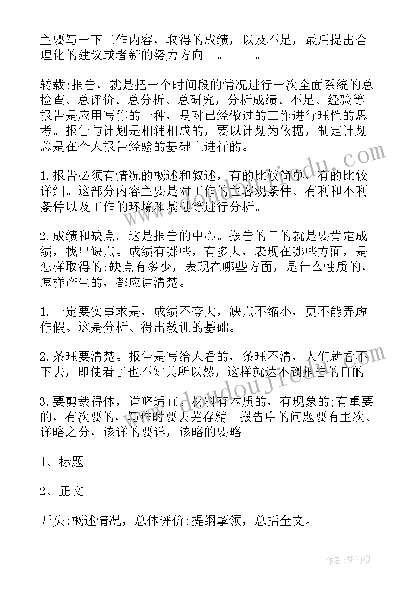 青川县乡镇调整方案 工作报告(大全10篇)