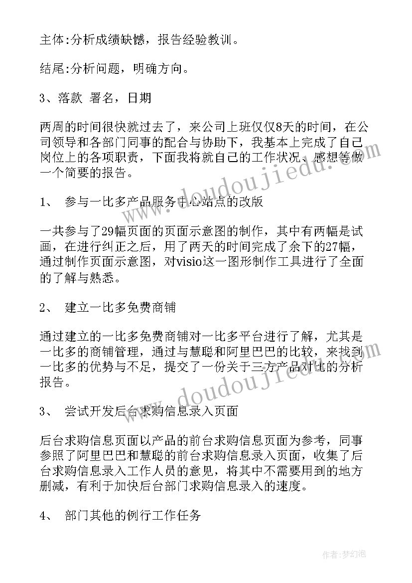 青川县乡镇调整方案 工作报告(大全10篇)