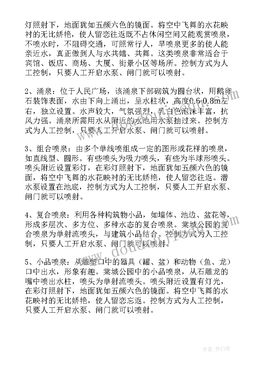 青川县乡镇调整方案 工作报告(大全10篇)